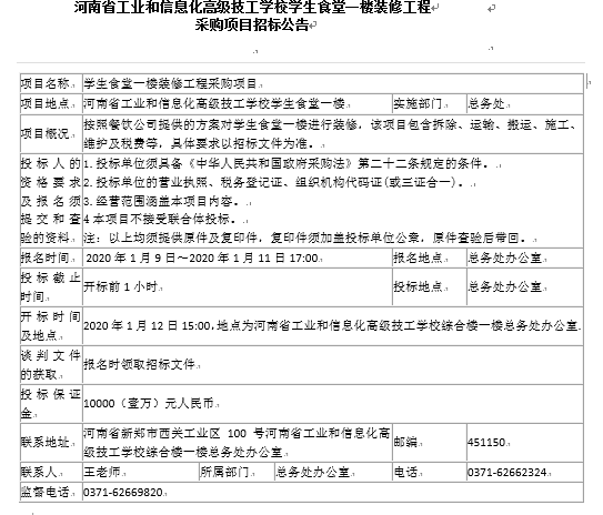 微信圖片_20200112103209.png
